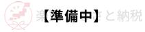 楽天 ふるさと納税