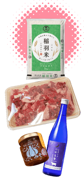 ＜岡山県津山市産＞稲羽米5kg(コシヒカリ) ・＼容量が選べる！／訳あり 牛肉 切り落とし1kg・1.5kg・2kg牛そずり肉・牛肉 切り落とし1kg（500g×2）・あば村のおこめ日和おかず味噌セット・牛肉料理に合う酒「つやま宵」with Beef ～純米吟醸720ml